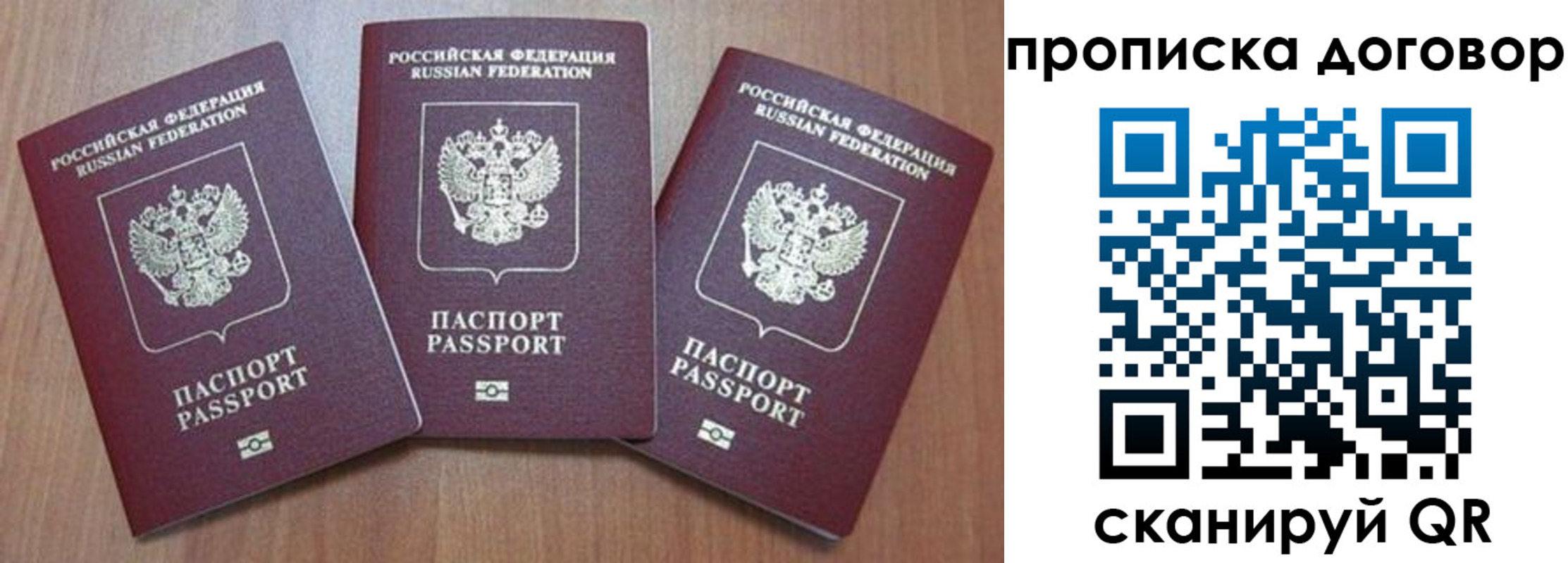 прописка паспорт в Губкинском