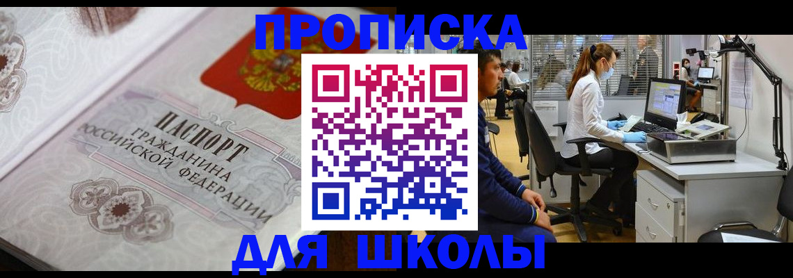 временная регистрация адрес в Губкинском