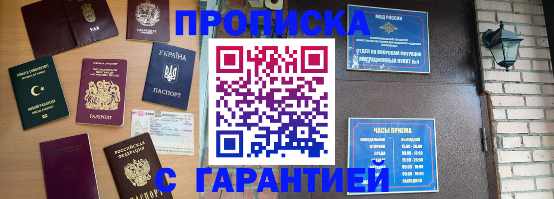 временная регистрация в Губкинском