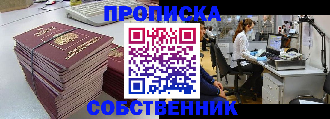 прописка гарантия в Губкинском