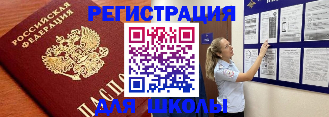 прописка ребенка в Губкинском