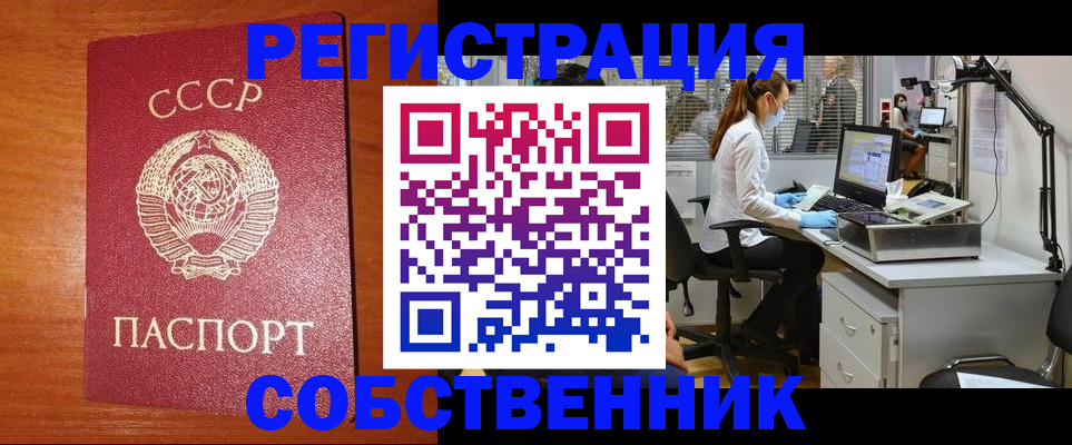 временная регистрация для всех в Губкинском