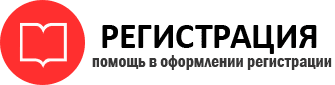 прописка в Губкинском id396237